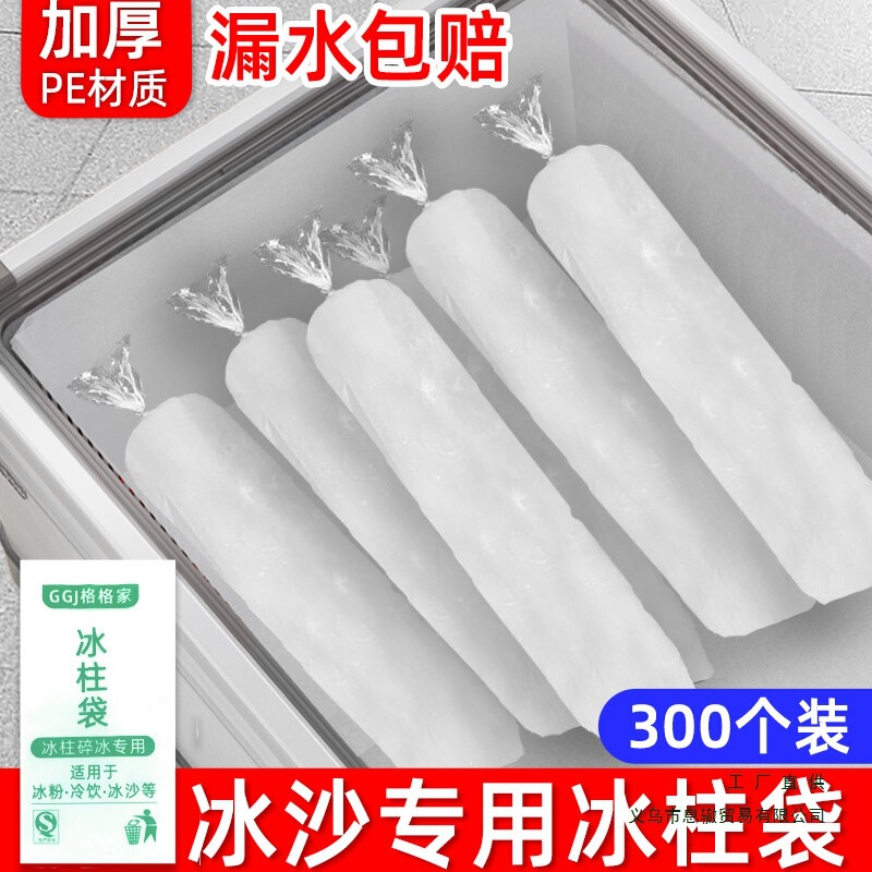 Ice Cube Bags Commercial Ice Mold Thickened Ice Block Bags Disposable Ice Shaver Ice Crusher for Making Smoothies for Street Vending