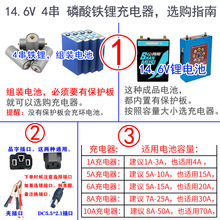 14.6V磷酸鐵鋰充電器1A2A8A10A汽車啟動應急電源dc5.5和夾子款