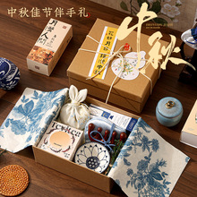 中秋节伴手礼企业团购送客户员工节日福利创意实用礼品送同学朋友