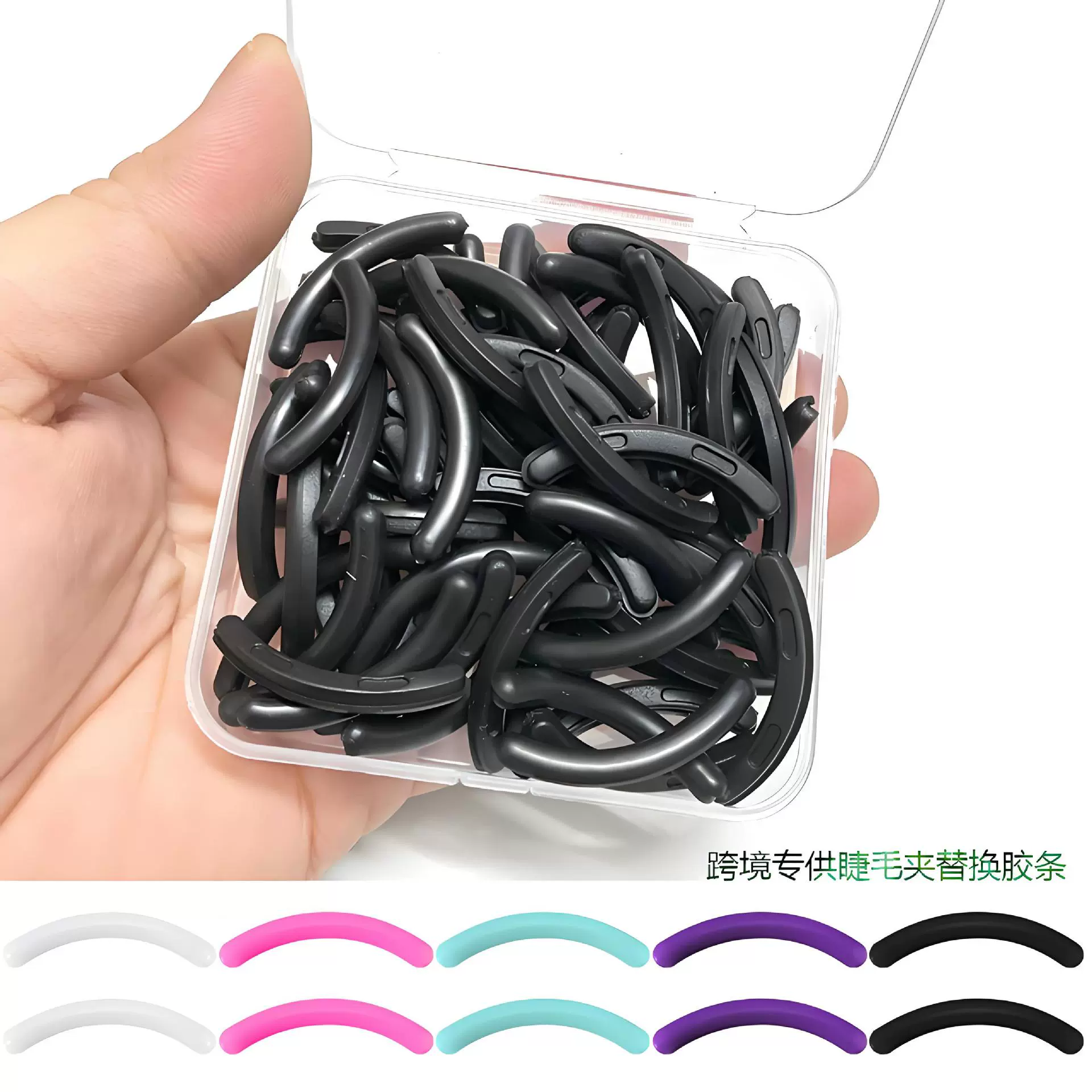 亚马逊跨境热销睫毛夹胶条睫毛器局部替换胶垫化妆工具配件盒装