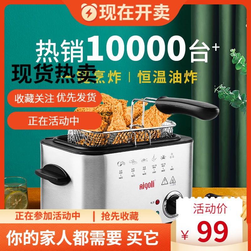 电炸锅新款多功能油炸锅家用小炸炉迷你小型省油炸鸡油炸机恒温