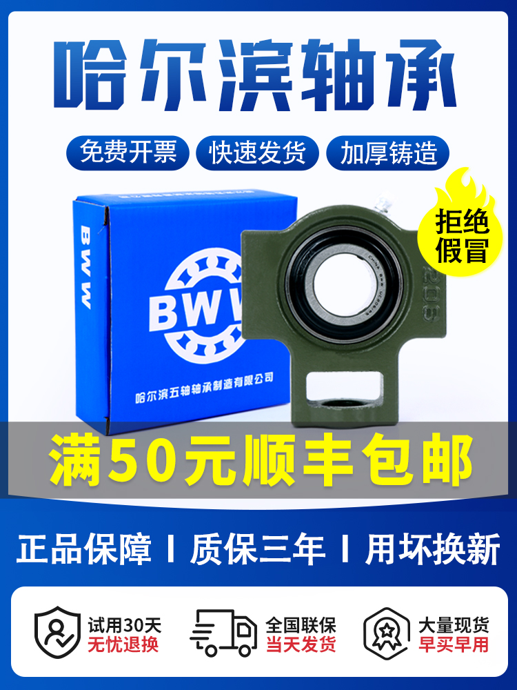 哈尔滨轴承座固定座UCT204 T205 T206 T207 T208 T209 T210 T211
