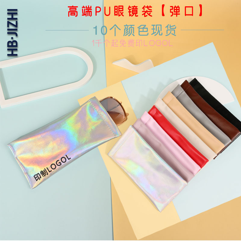 Glasses bag portable women's eye storage bag soft leather bag sunglasses storage bag protective cover sunglasses bag manufacturer batch Glasses bag portable women's eye storage bag soft leather bag sunglasses storage bag protective cover sunglasses bag manufacturer batch