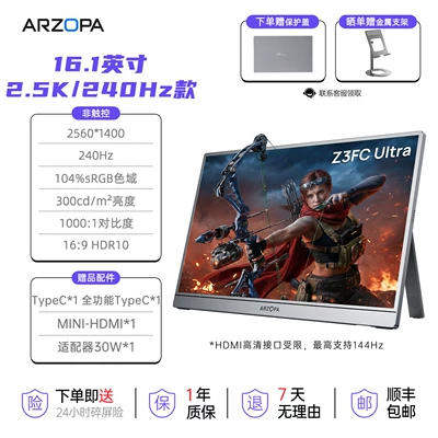 Portable Monitor 4k144hz: Car display - new-product-161inch-25k240hz104-color-gamut-original-ips-eye-protection-screen-metal-body-patented-single-rod-design-15inch