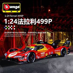 ������1:24��������â499P�~һ�w83̖�Ͻ�܇��܇ģ�ͷ������܇