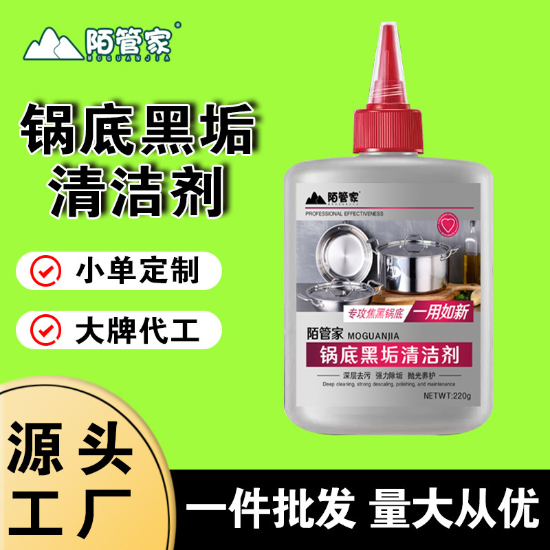 锅底黑垢清洁剂黑焦去重油污洗铁锅强力去污不锈钢锅底黑垢神器|undefined