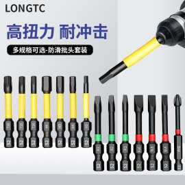 尚荣15PCS十字批头内六角电批梅花防滑电动螺丝刀头起子电钻方头