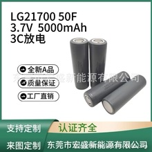 LG21700 5000mAh 3.7V 3Cmßo˙C ⃦ 늄܇