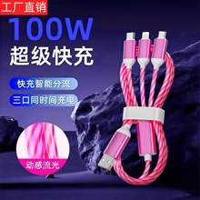 多头跑马灯一拖三数据线三合一充电线流光充电线公司礼品激光logo