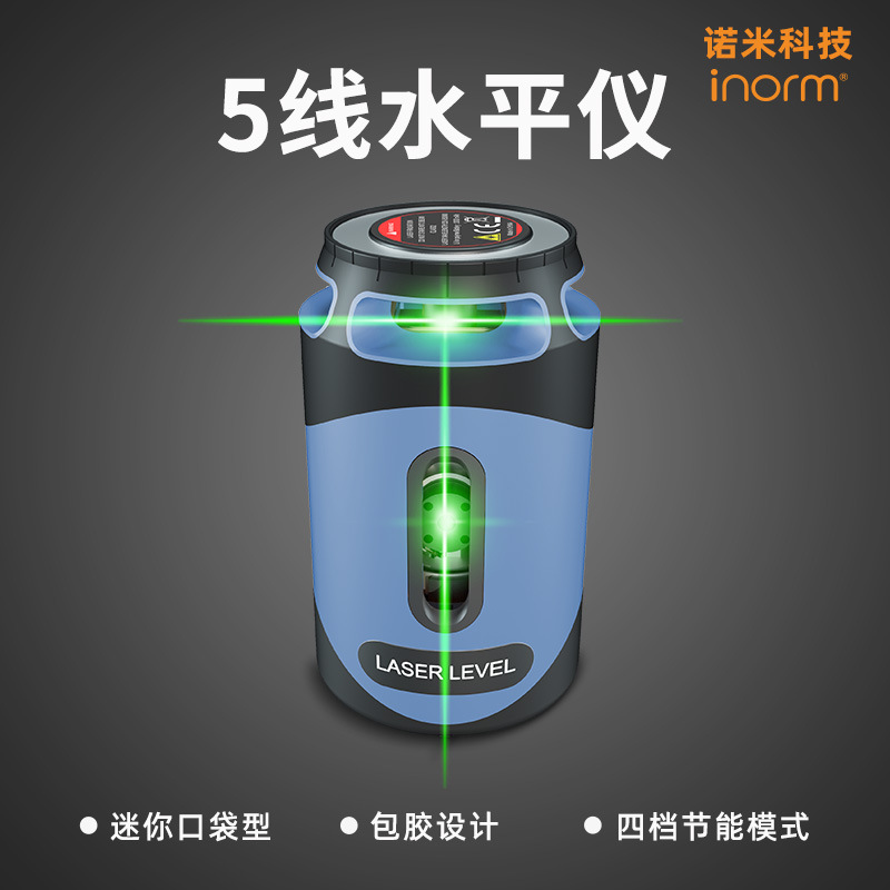 厂家激光水平仪5线红外线投线仪绿光标线仪360°打线laser level