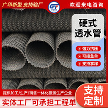 广东现货150硬式透水管渗水管绿化隧道市政工程排水盲沟透水管