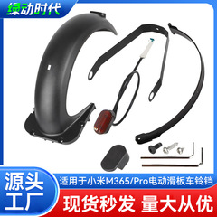 Ninebot MAX G30/G30LP 電動スクーター リアフェンダー メタルブラケット付き テールライト