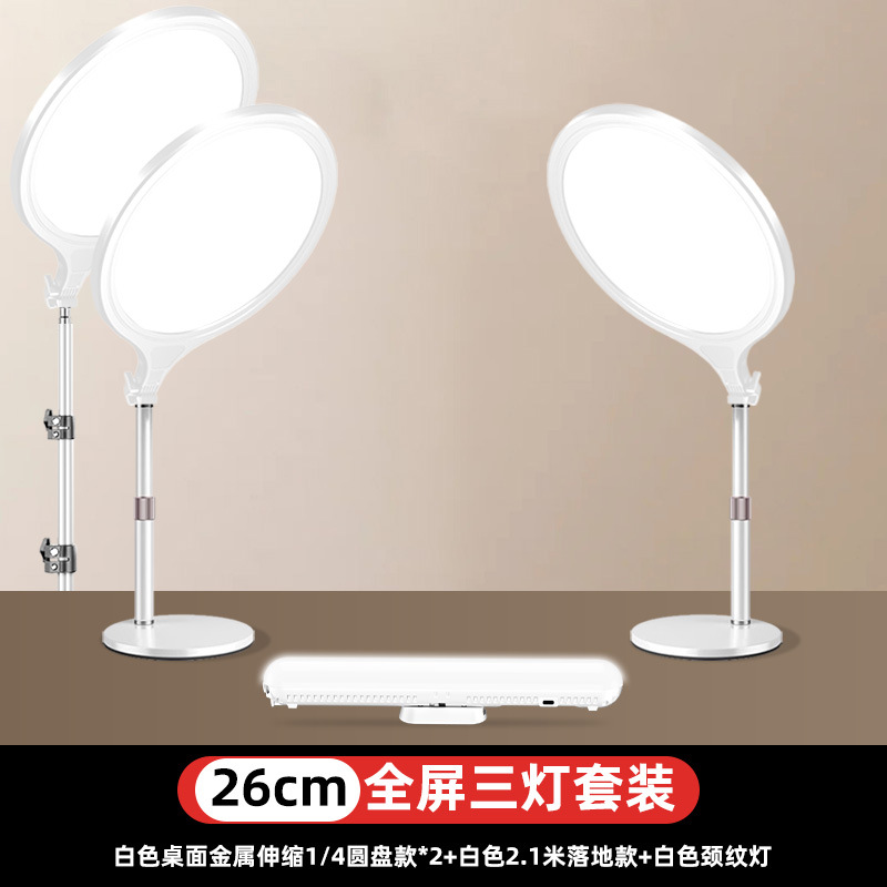 Luz de llenado en la Sala de transmisión en vivo del teléfono móvil el presentador portátil toma fotos de la luz suave, la luz de transmisión en vivo especial aterriza en la luz de belleza de pantalla completa. image 28
