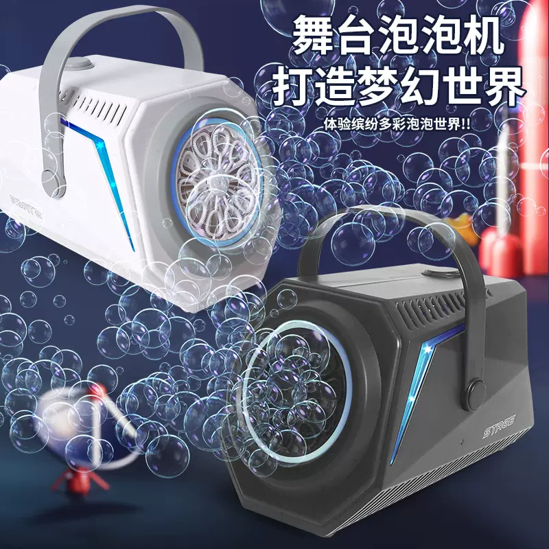 跨境新款舞台泡泡机 全自动电动大容量派对聚会婚礼吹泡泡机玩具