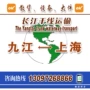 上海九江提供查询散货船