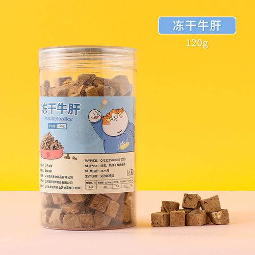 Wholesale pet freeze-dried cat snacks, FamilyMart bucket, chicken breast, egg yolk, beef liver, chicken liver, cat and dog food, duck meat freeze-dried supplies