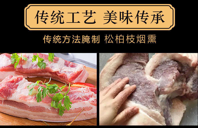 五花臘肉_11.jpg