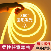 220柔性灯带led灯条圆形360户外防水霓虹灯氛围广告程亮化线条灯