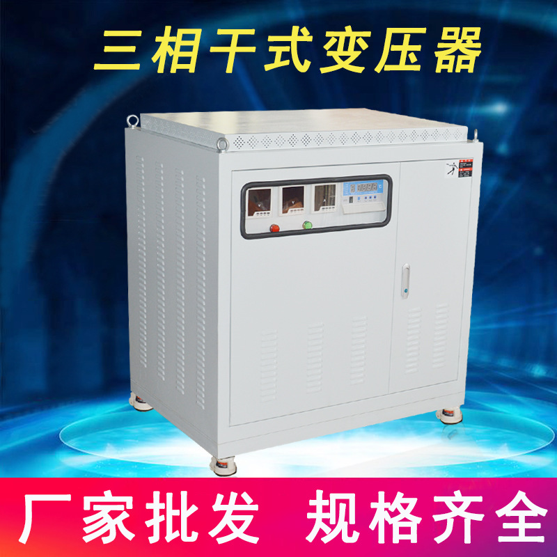厂家批发SG系列三相干式变压器SG-10KVA/300VA DBW三相干式变压器