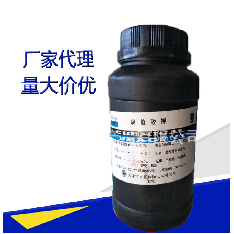 腐植酸钾 腐殖酸钾 腐钾;胡敏酸钾 cp 500克 可开票 化学试剂