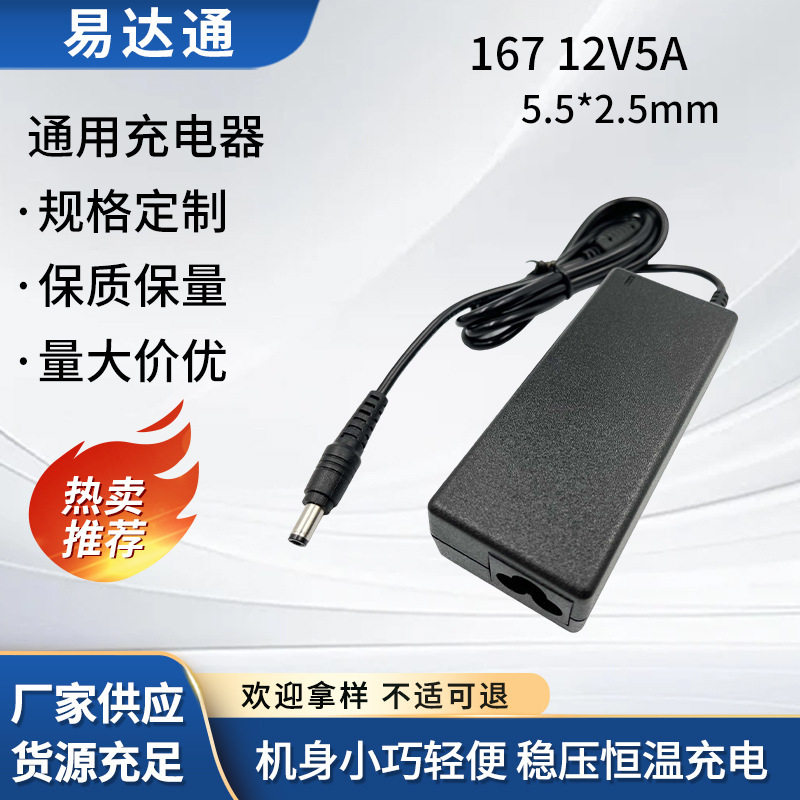 12V5A Power Adapter, Chinese, American and European Standard 24V2A Switching Power Supply, 24V2.5A Camera Light Strip Charger 12V5A Power Adapter, Chinese, American and European Standard 24V2A Switching Power Supply, 24V2.5A Camera Light Strip Charger