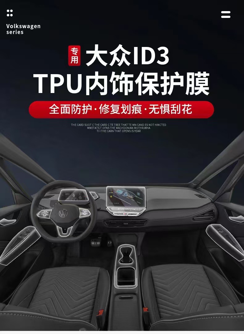 Volkswagen Id3 Special Interior Film Central Control Screen Protection Tpu Film 23 Protection Modified Decoration Car Interior Supplies 24