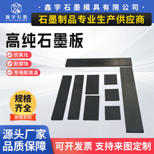 高纯石墨板 耐高温石墨块 EDM电解电镀碳板 导电石墨垫片