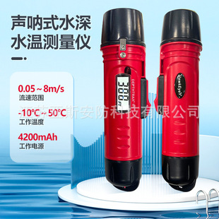 As'an sonar water depth and temperature measuring instrument environmental protection monitoring handheld portable hydrological velocity flowmeter