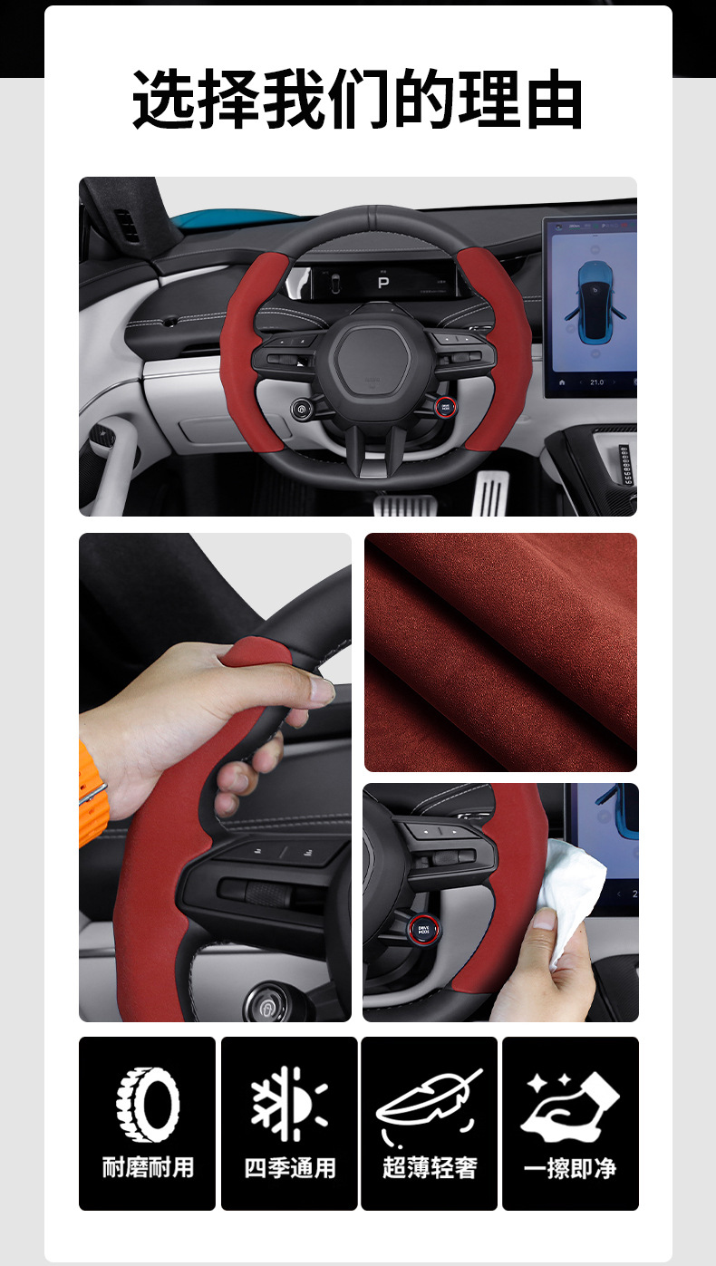 Suitable for Xiaomi Su7 Sports Sweat-Absorbent Card Holder Car Handlebar Cover, Four-Season Universal Suede Car Steering Wheel Cover