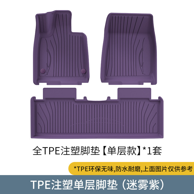 适用于24-25款小米SU7 Ultra汽车脚垫注塑吸塑全环保TPE后备箱垫|undefined