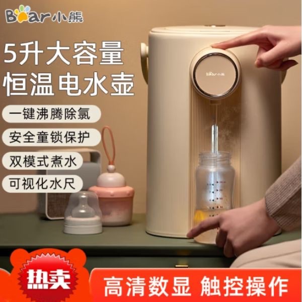 Bear/小熊 ZDH-H50E1电热水瓶家用保温不锈钢自动恒温除氯烧水壶