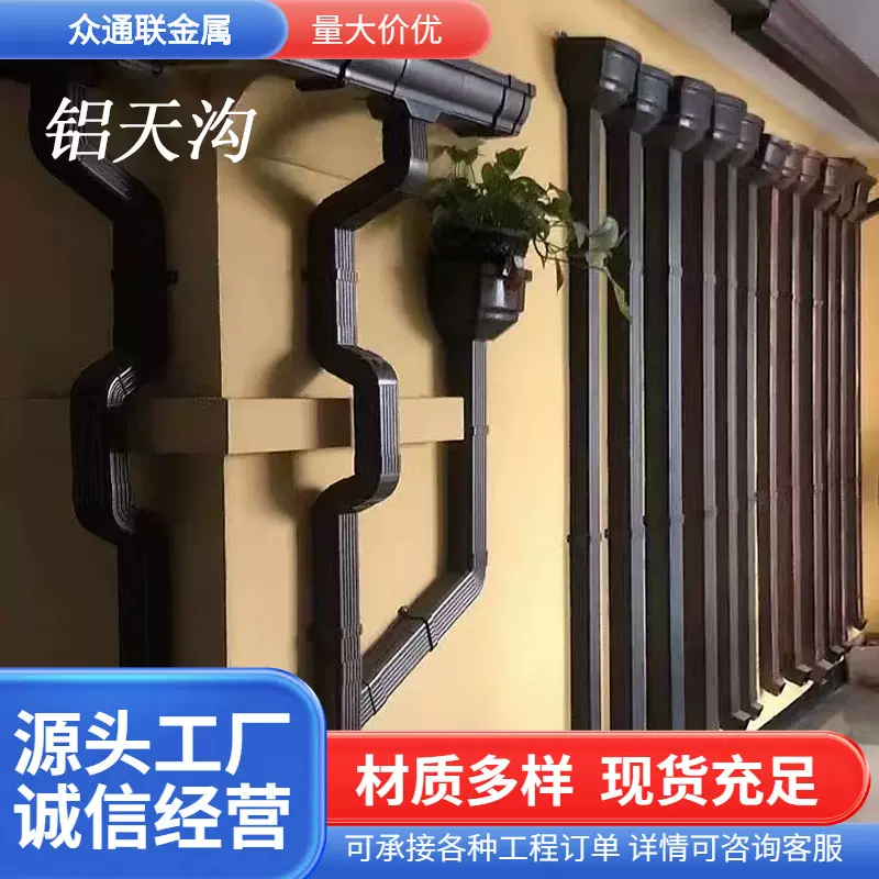 别墅屋顶用排水铝天沟铝合金天沟 大棚排雨水用金属天沟雨水槽