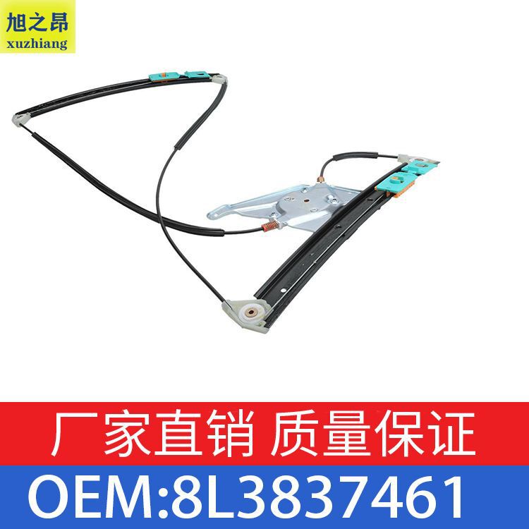 Suitable for Audi A3 96-03 window lifter lifter bracket 8L3837461