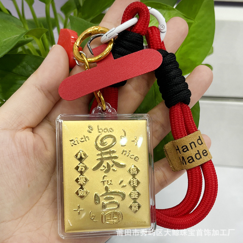 黄金手机贴挂件财库钥匙扣吊坠爆火手机链包包钥匙挂件商务伴手礼|undefined