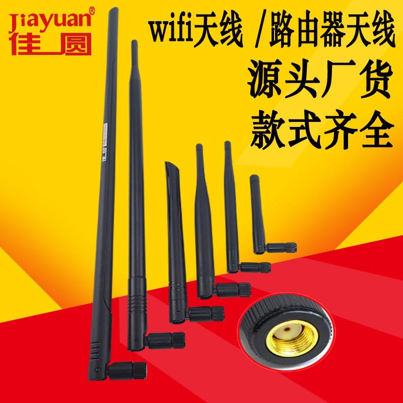 2.4G2DB增益通讯天线SMA接口WIFI无线网卡路由器监控信号增强器
