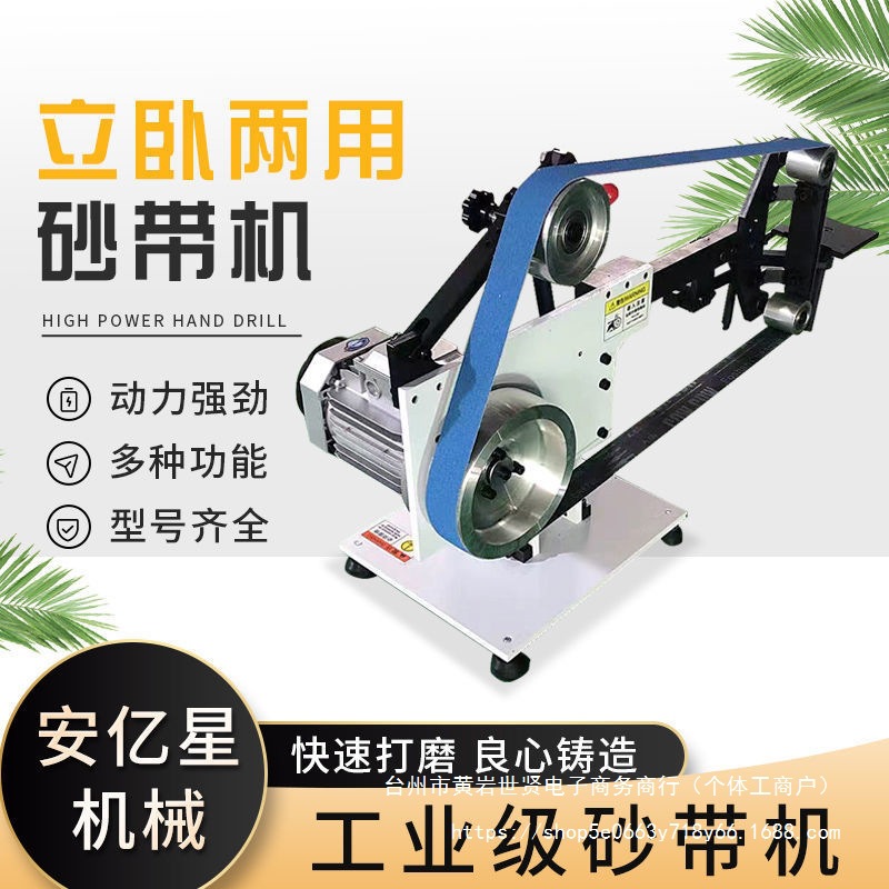 立卧两用砂带机多功能抛光机工业中小型C款定速砂带机毛刺打磨机