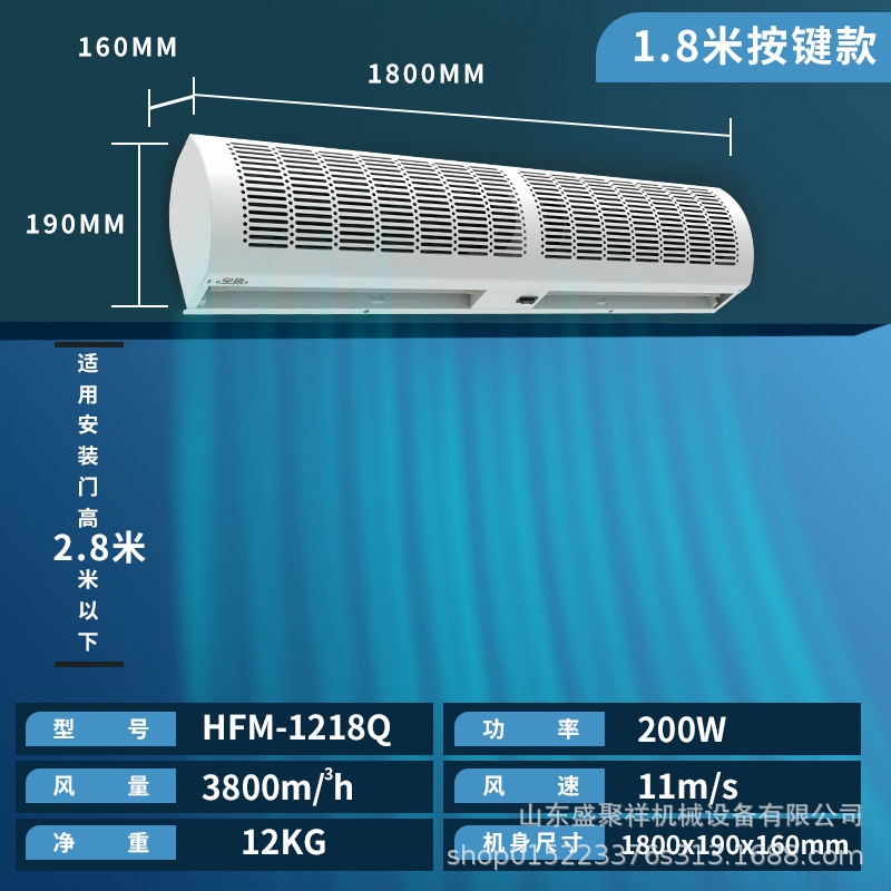 Cross-Border Export Air Curtain Machine with Long Service Life, 0.9m to 2m Cold Storage Door Air Curtain Machines, 220V60Hz