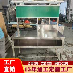 Powerful Factory Injection Molding Machine Work Table with Light Stainless Steel Packaging Workbench Cnc Operating Table Qc Inspection Table