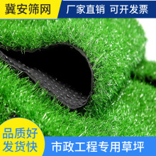 仿真草坪  人造室外塑料绿化装饰草坪网 市政绿化专用假草坪