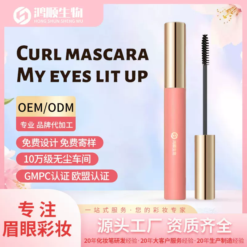源头工厂浓密卷翘睫毛膏防水防汗自然持久定型不晕染跨境爆款定制