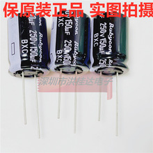 250V150UF 18X25 BXC���l �M�ڼt��ʯRubycon늽����150UF250V