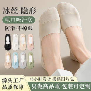 Ice Silk Boat Socks for Women, Pure Cotton Summer Thin Breathable Shallow Mouth Invisible Socks, Non-Slip Non-Falling Socks, Women's Socks