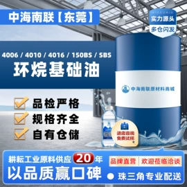 白油;PP;基础油