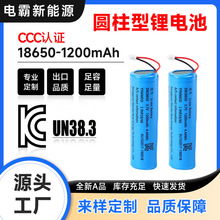 18650�늳�1200mAh������3.7V�ɳ�늏�����늃���늳ؑ���늳�