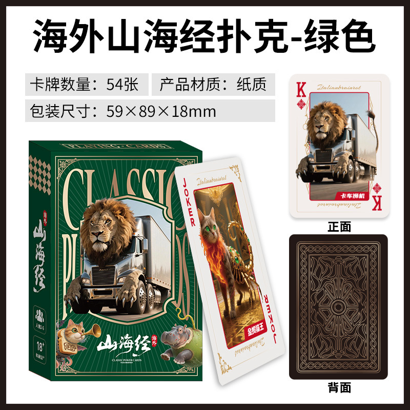 해외 산과 바다의 고전 포커 [녹색 상자]