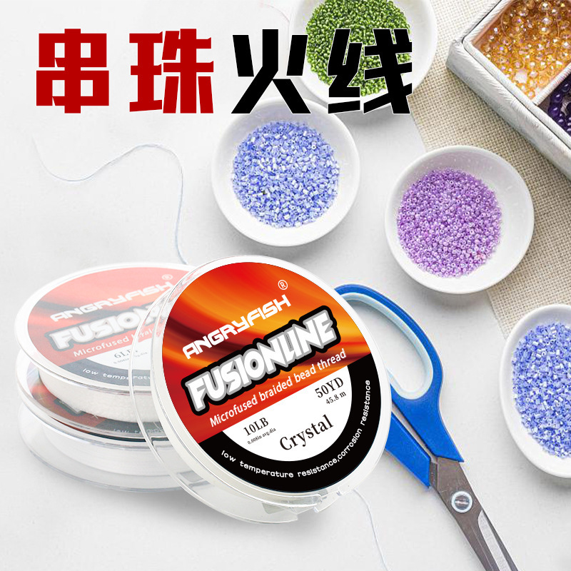 fireline fire line high-end beaded special line durable jewelry Wenwan line hand-made DIY tool jewelry accessories
