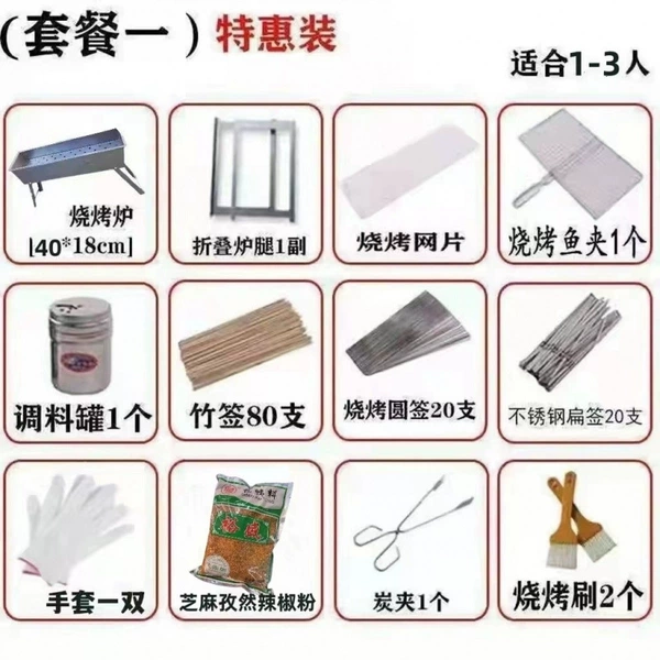 40*18 Thickened Folding Stove+ (Special Package)