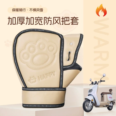 Cover Winter Warm: Universal Handlehold cover