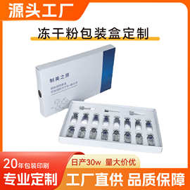 化妆品包装盒高级感冻干粉礼盒抽屉制品精油礼品盒子高档礼盒印刷