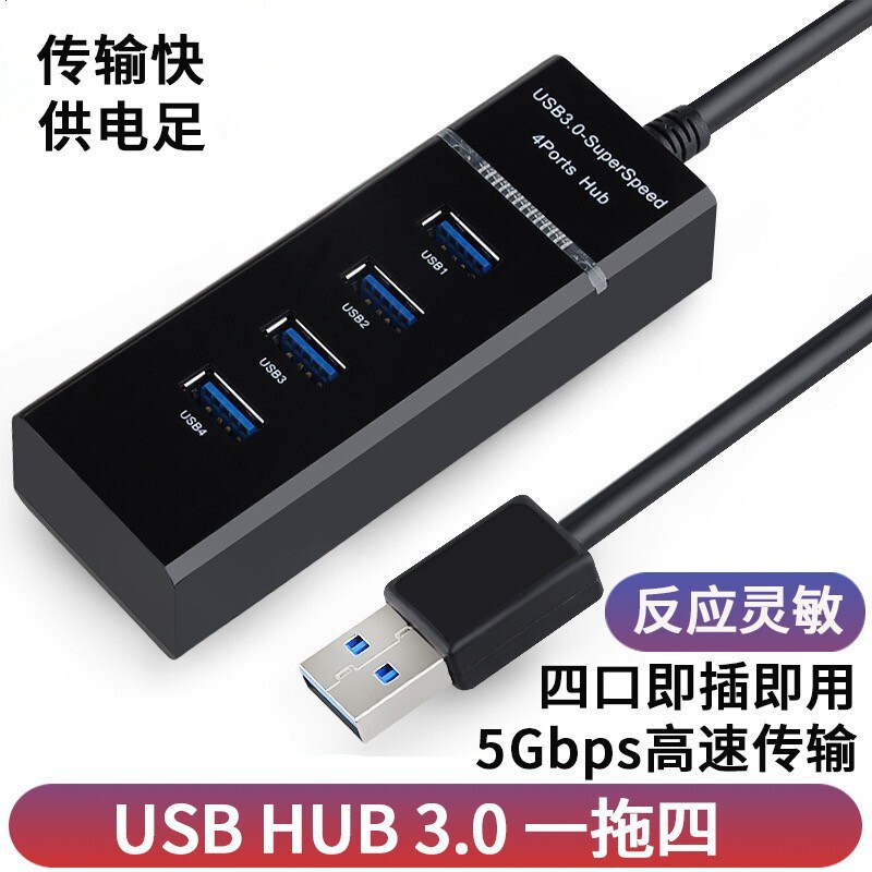 USB3.0 one-pull four-port multi-high-speed hub computer usb splitter to expand 4-port usb extender wholesale USB3.0 one-pull four-port multi-high-speed hub computer usb splitter to expand 4-port usb extender wholesale